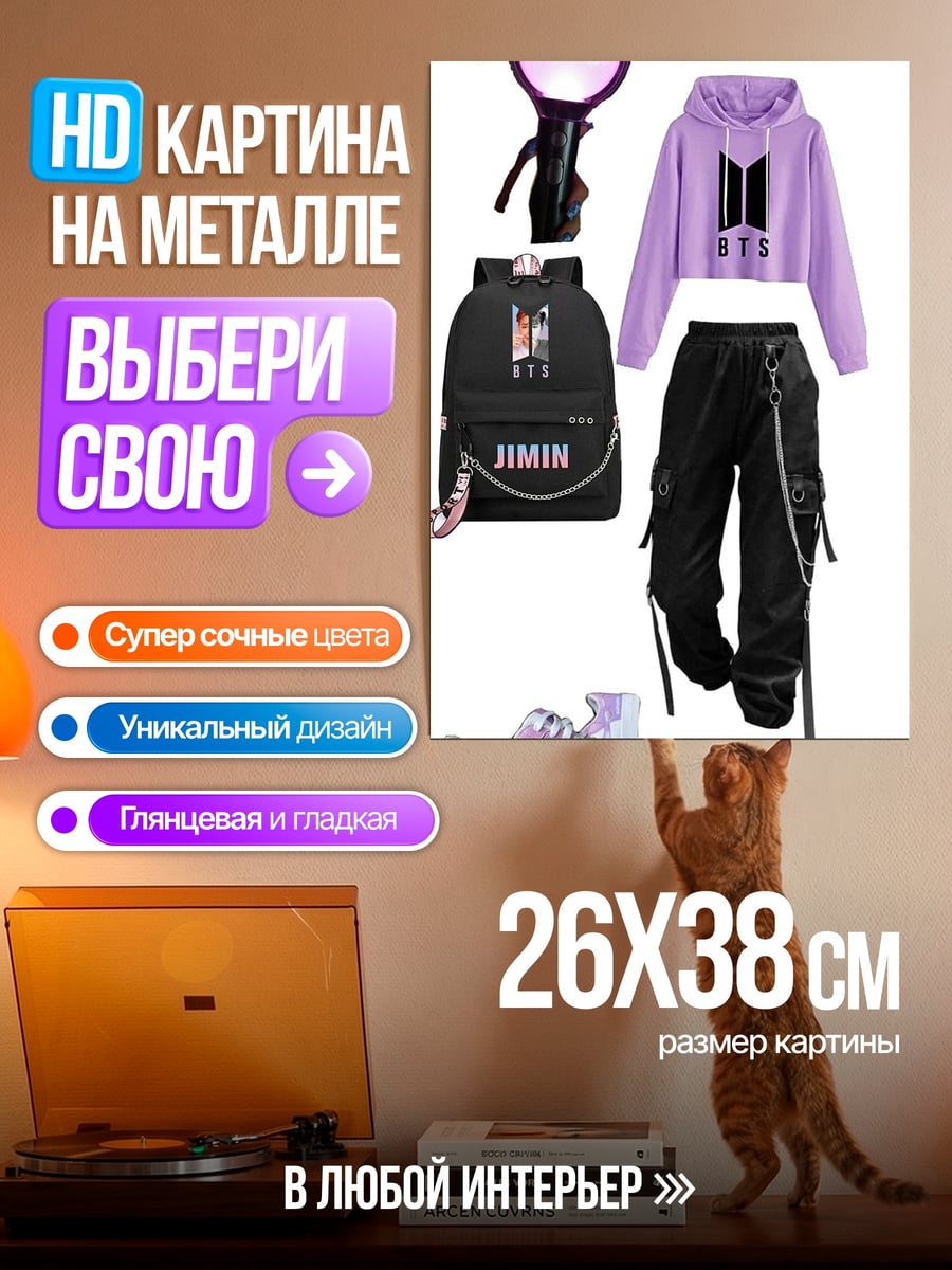 Картина на металле Стиль BTS Джимин