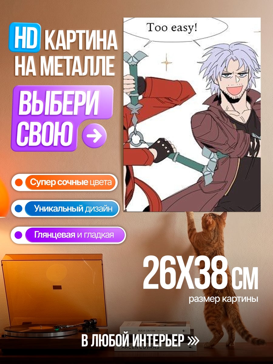 Картина на металле Данте и Вергилий