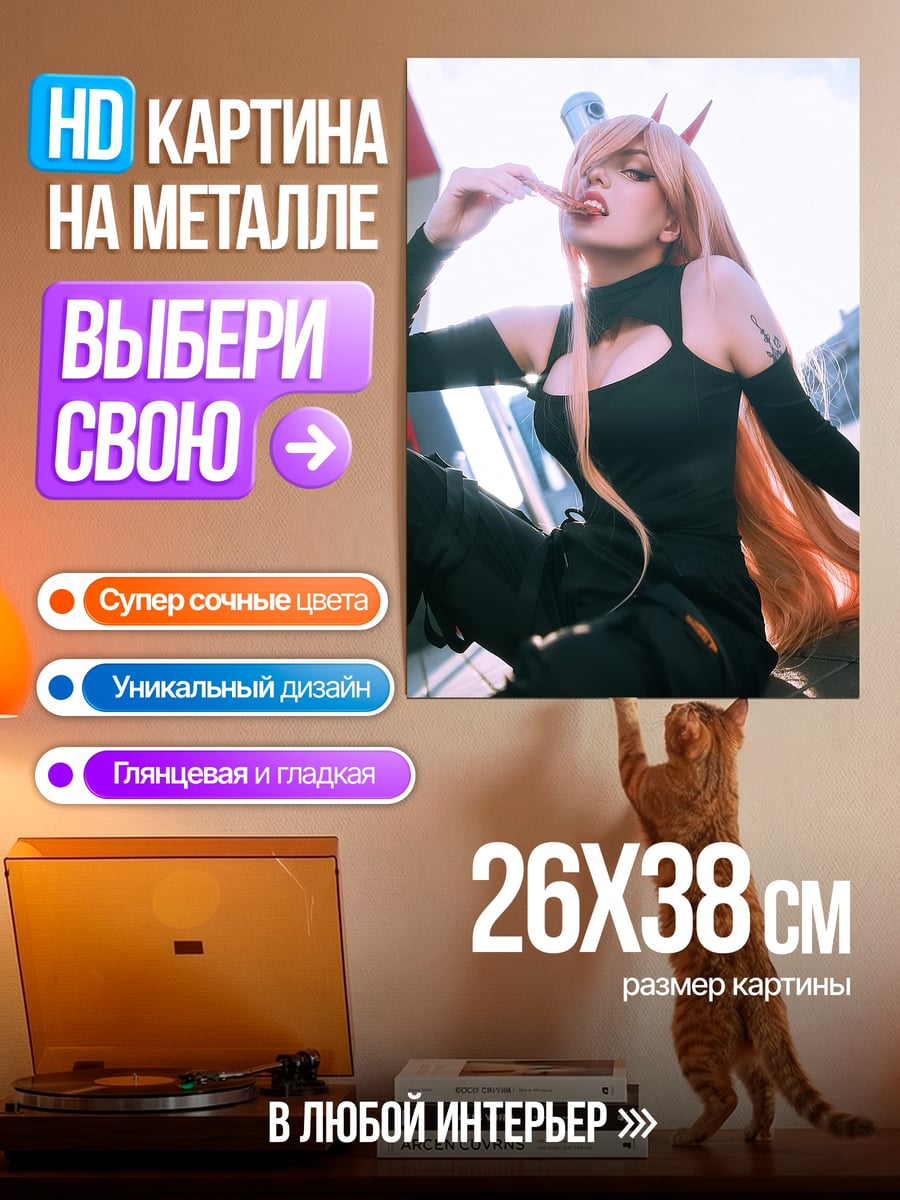 Картина на металле Девушка с розовыми волосами