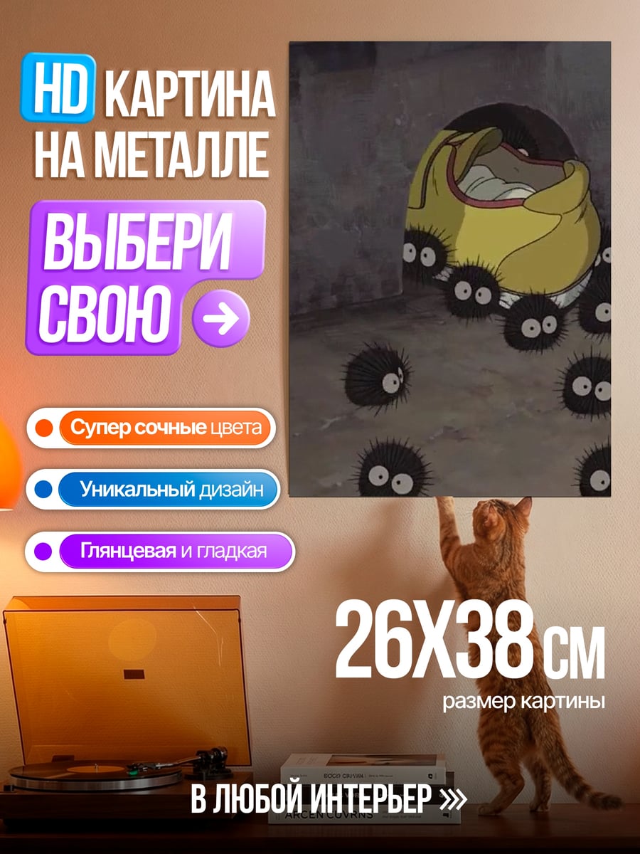 Картина на металле Духи леса