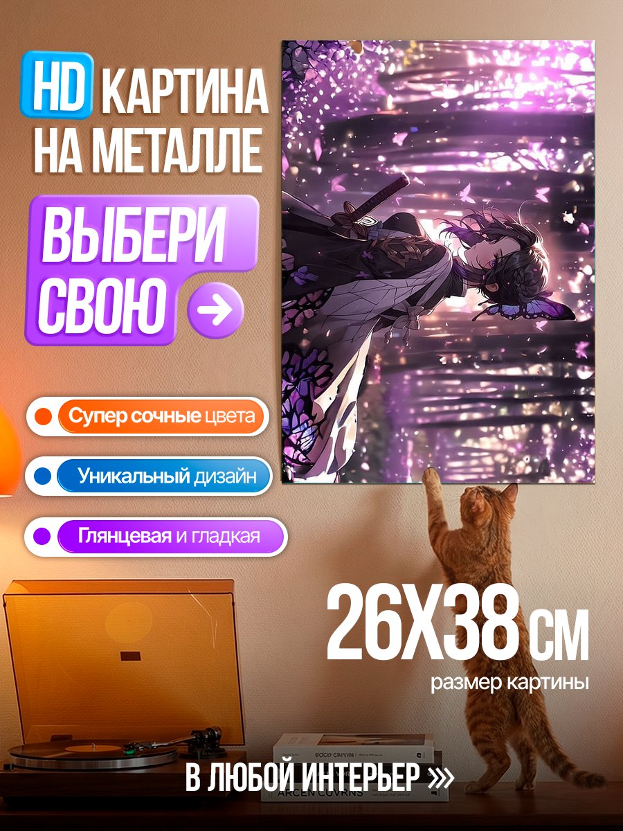 Картина на металле Девушка с бабочками