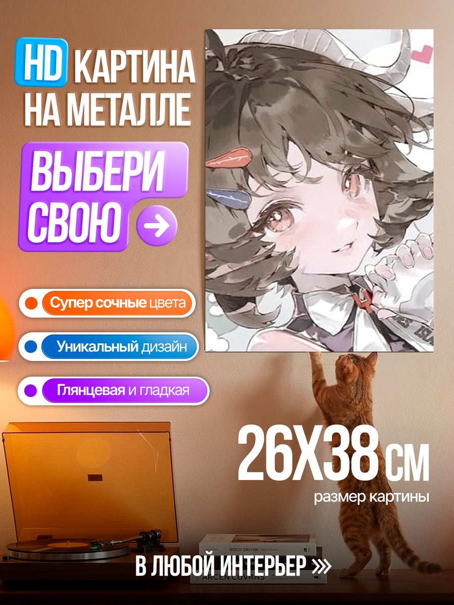 Картина на металле Аниме девушка с ушками