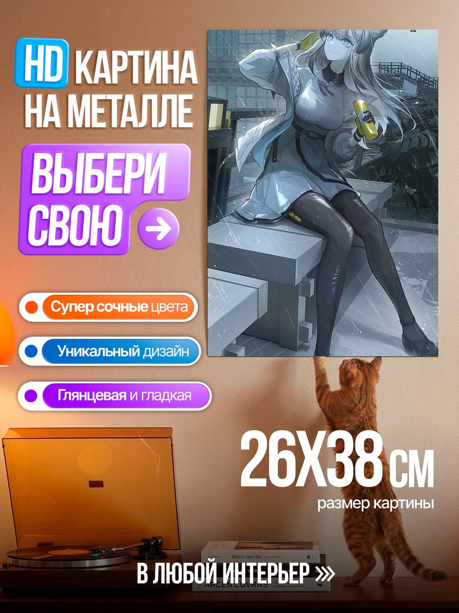 Картина на металле Девушка лиса в пальто