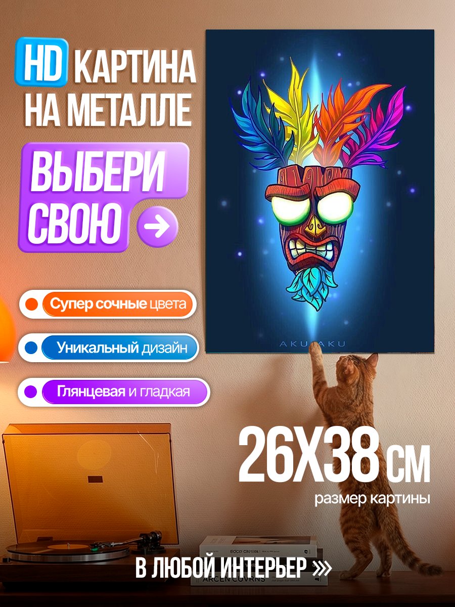 Картина на металле Маска Аку Аку