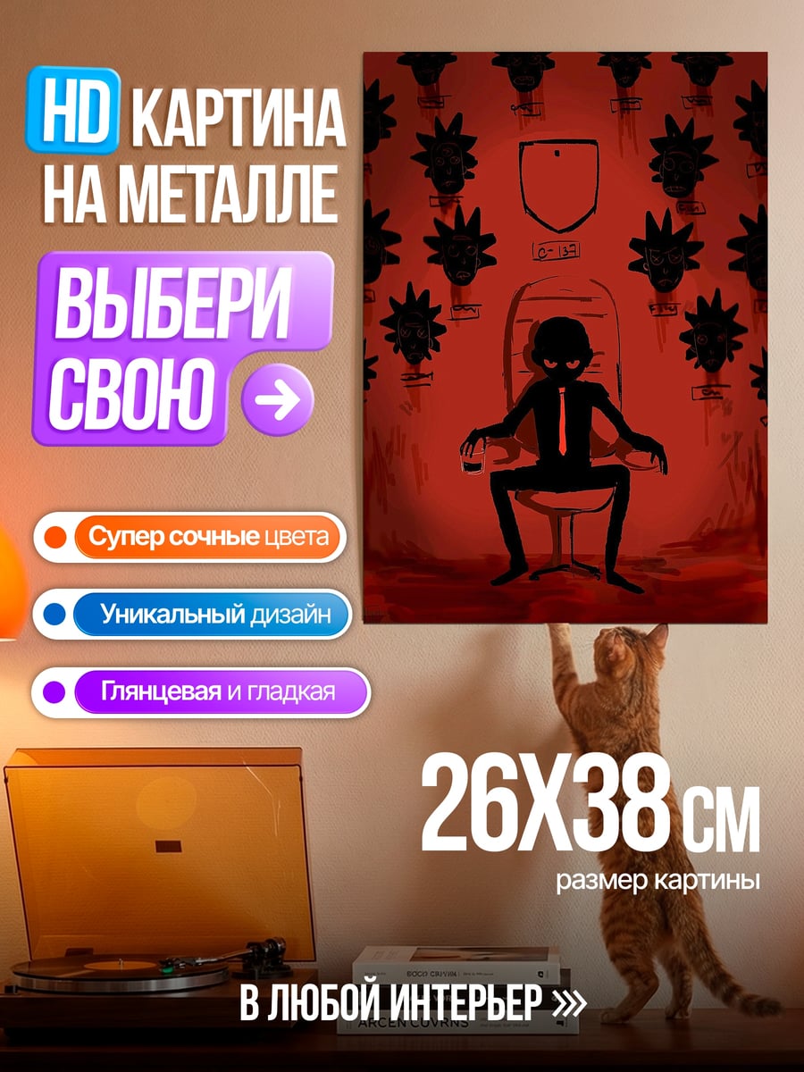 Картина на металле Темный властелин на троне