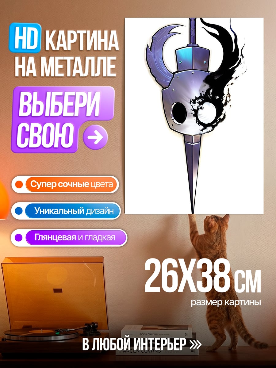Картина на металле Маска с огнем
