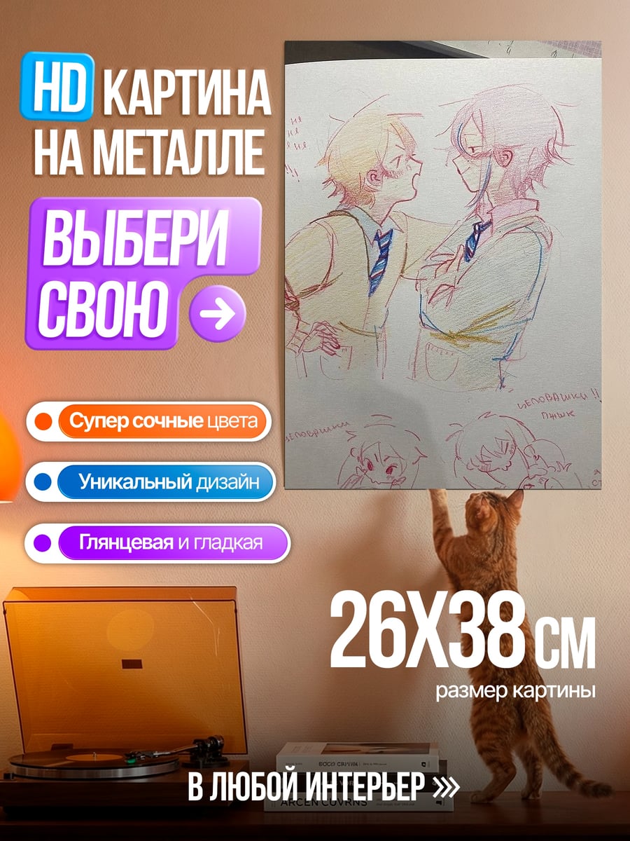 Картина на металле Скетч два парня