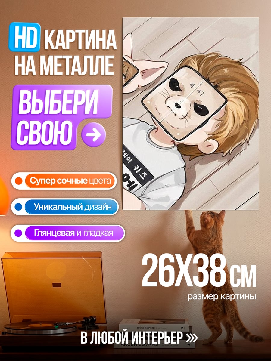 Картина на металле Ребенок в маске
