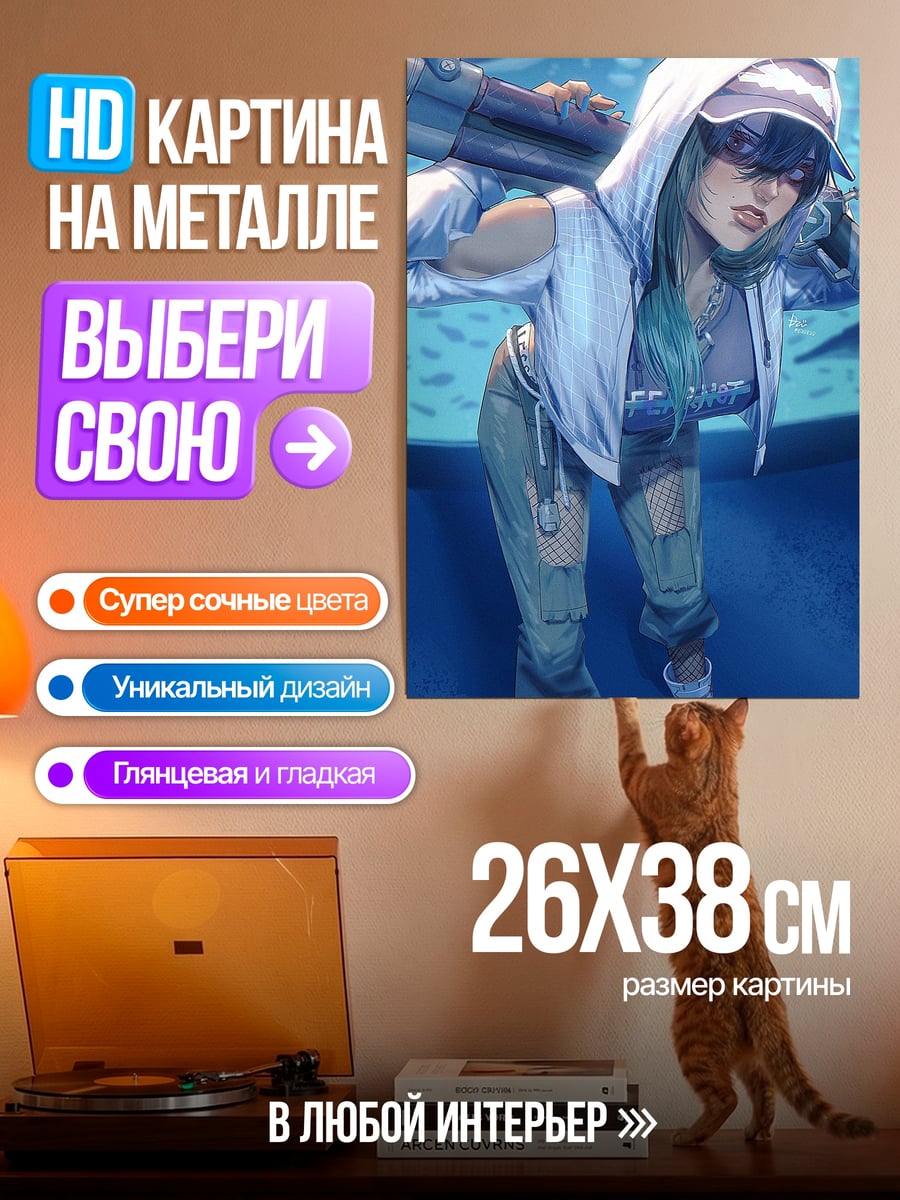 Картина на металле Девушка с оружием