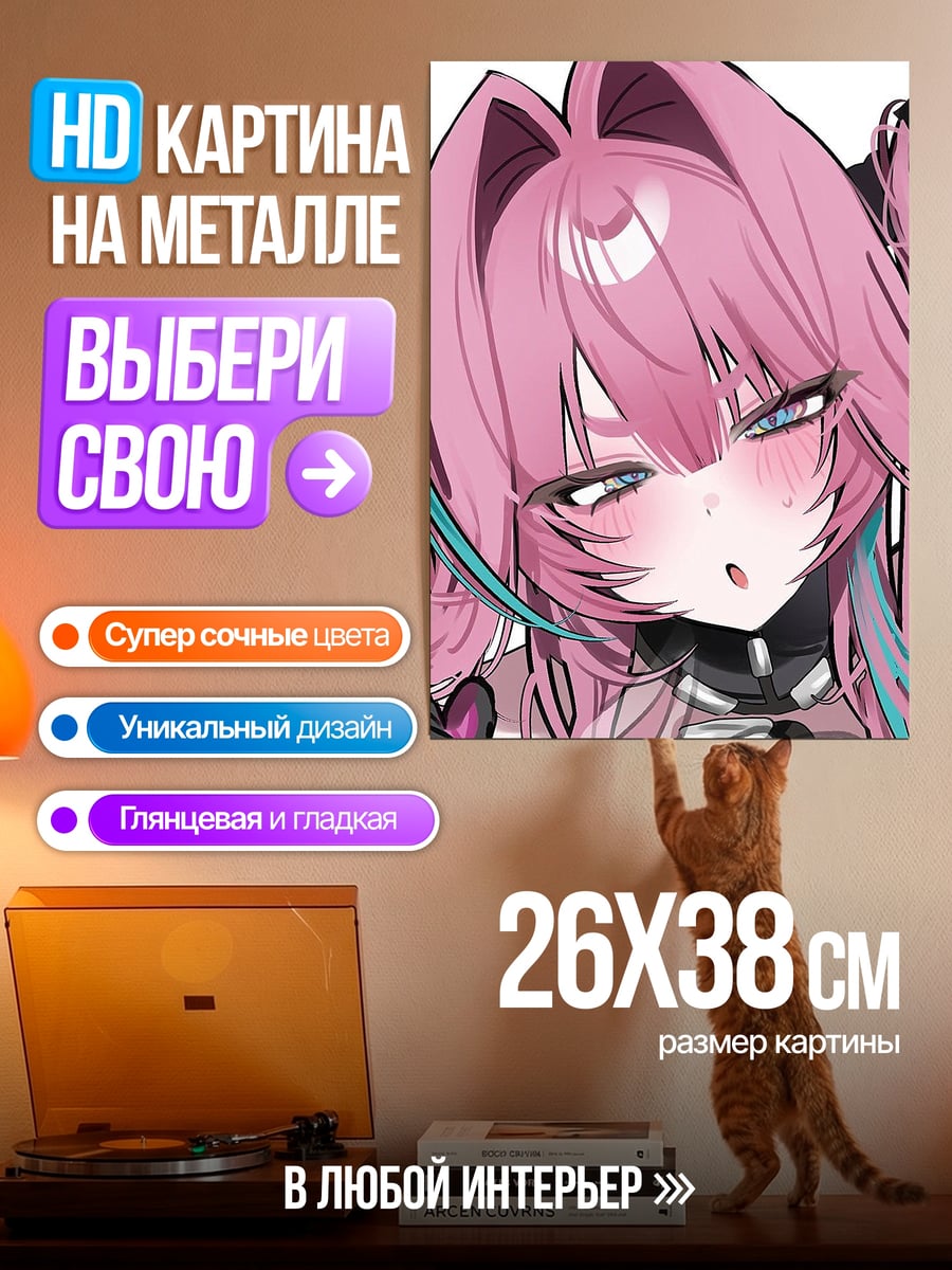 Картина на металле Розовая девушка демон