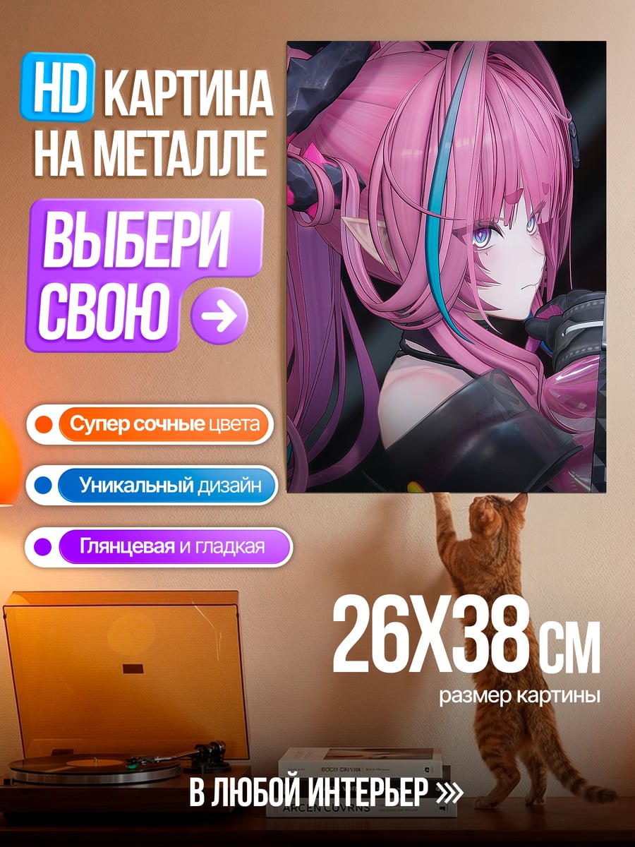 Картина на металле Розовая девушка демон