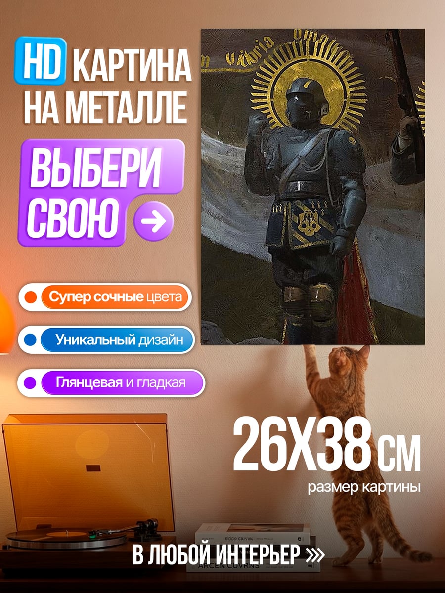 Картина на металле Рыцарь в сияющих доспехах