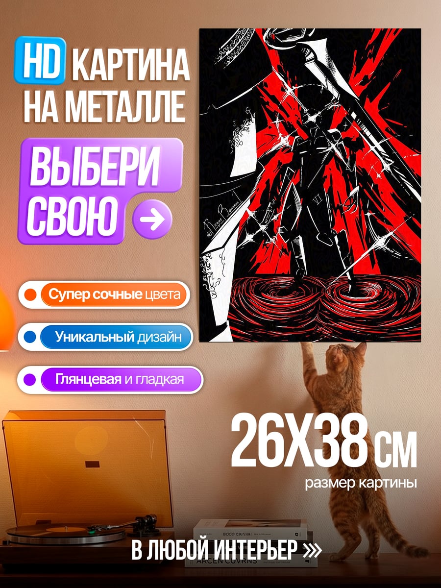 Картина на металле Алый самурай в бою