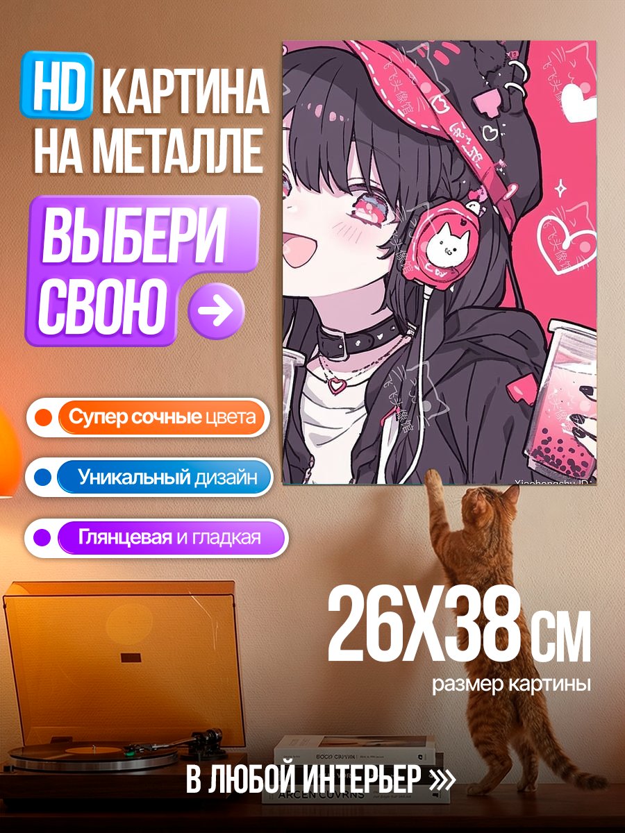 Картина на металле Аниме девушка с напитками