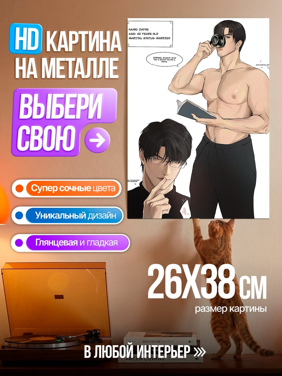Картина на металле Мускулистый мужчина с книгой