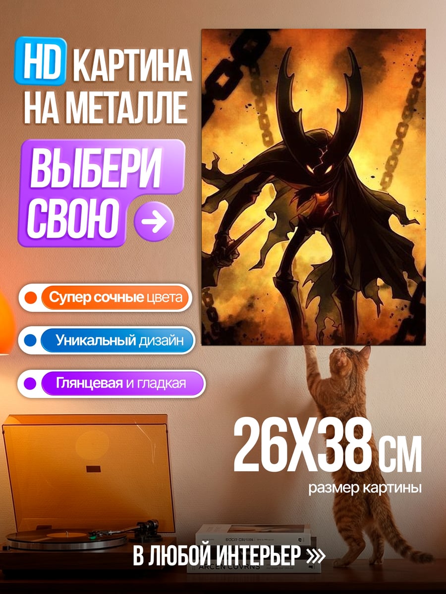 Картина на металле Призрачный рыцарь цепи