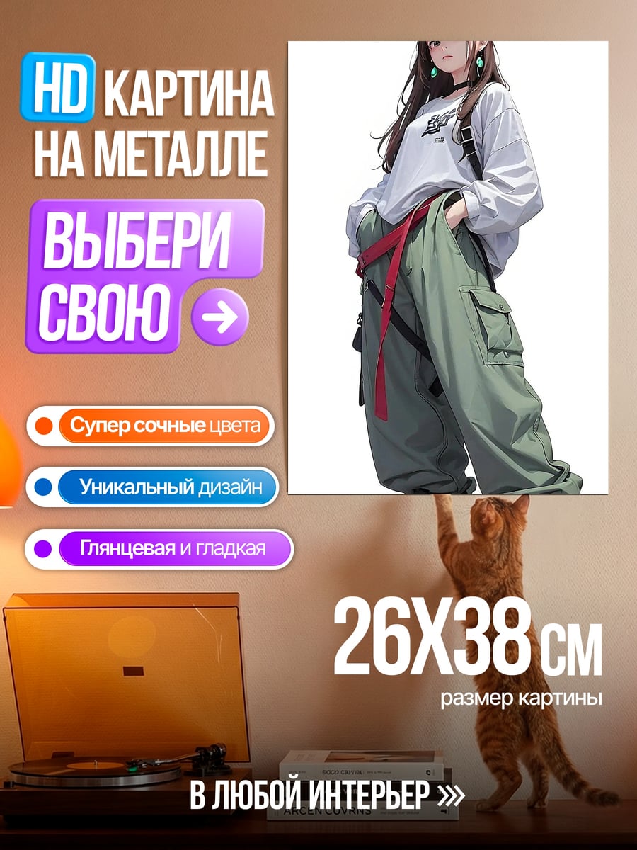 Картина на металле Девушка в стиле стритстайл