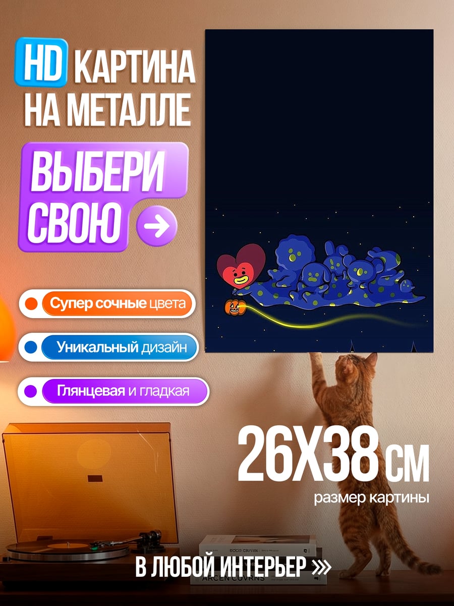 Картина на металле Сердце летит на облаке