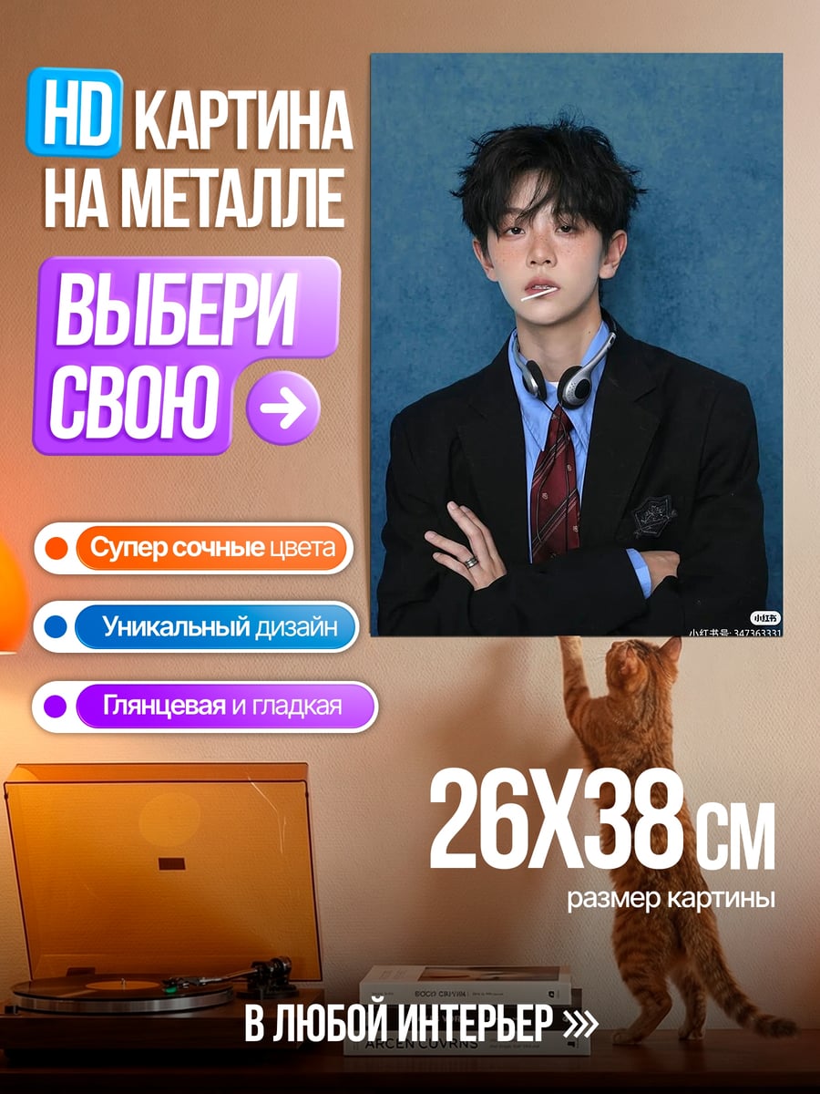 Картина на металле Парень в пиджаке