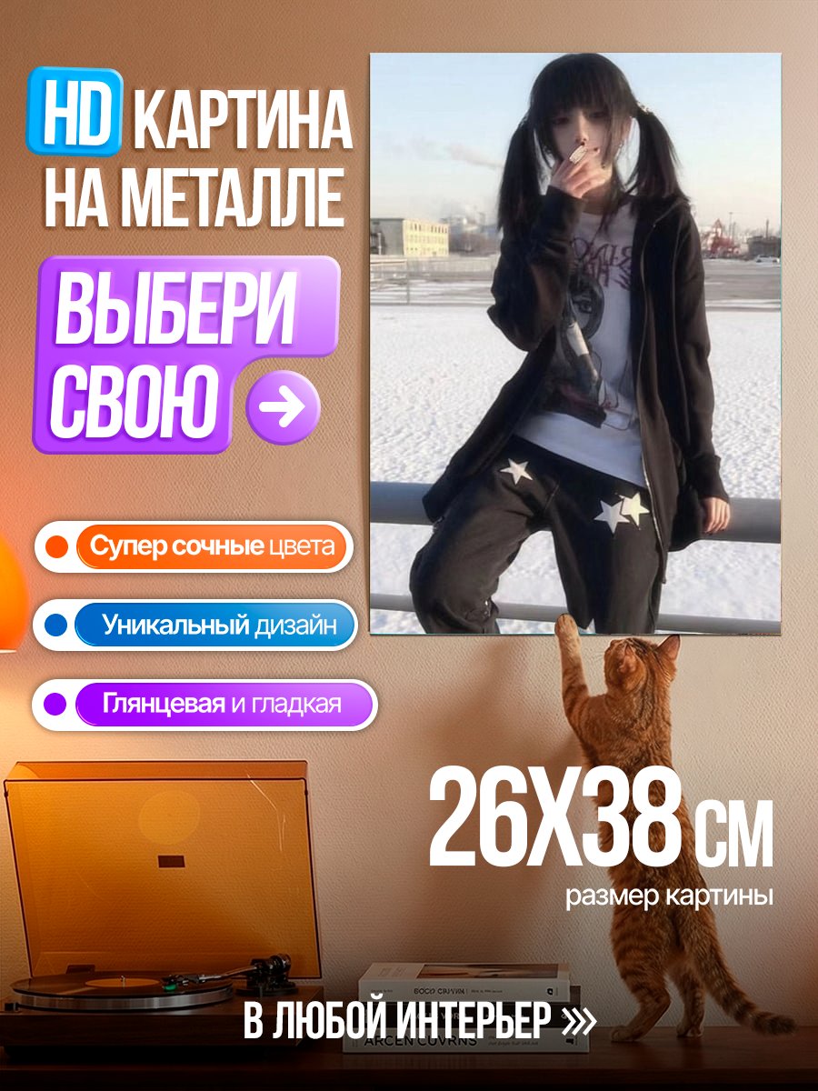 Картина на металле Эмо девушка с хвостиками