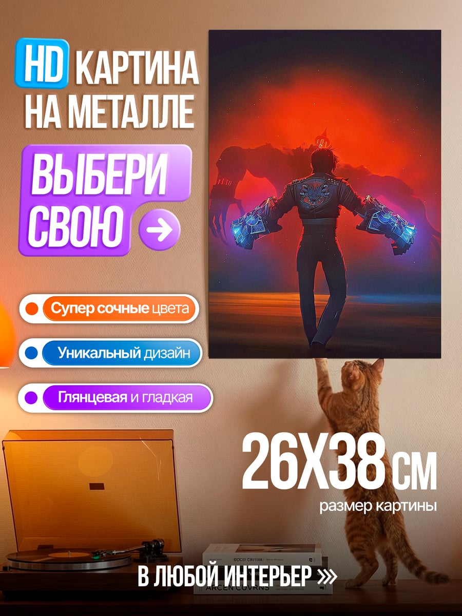 Картина на металле Человек с синими перчатками