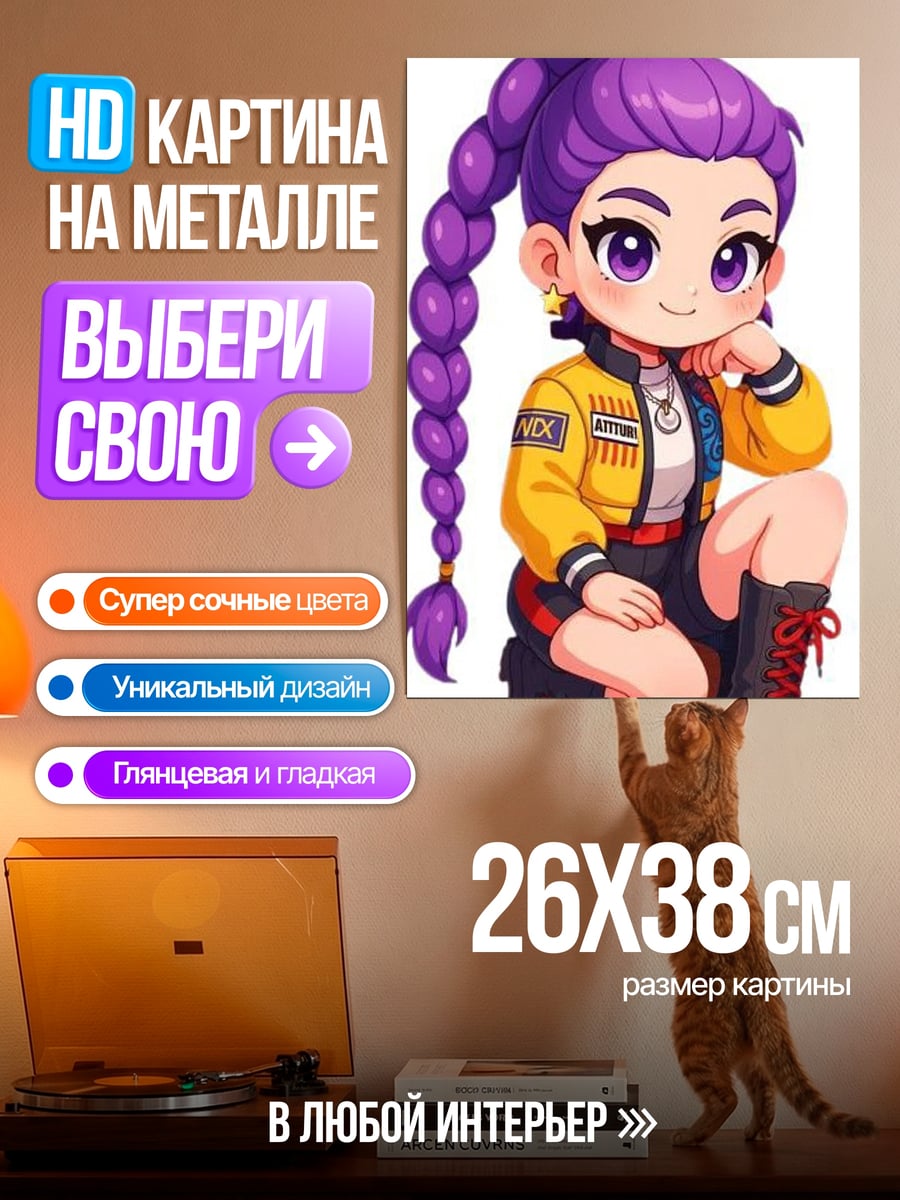 Картина на металле Девушка с фиолетовой косой