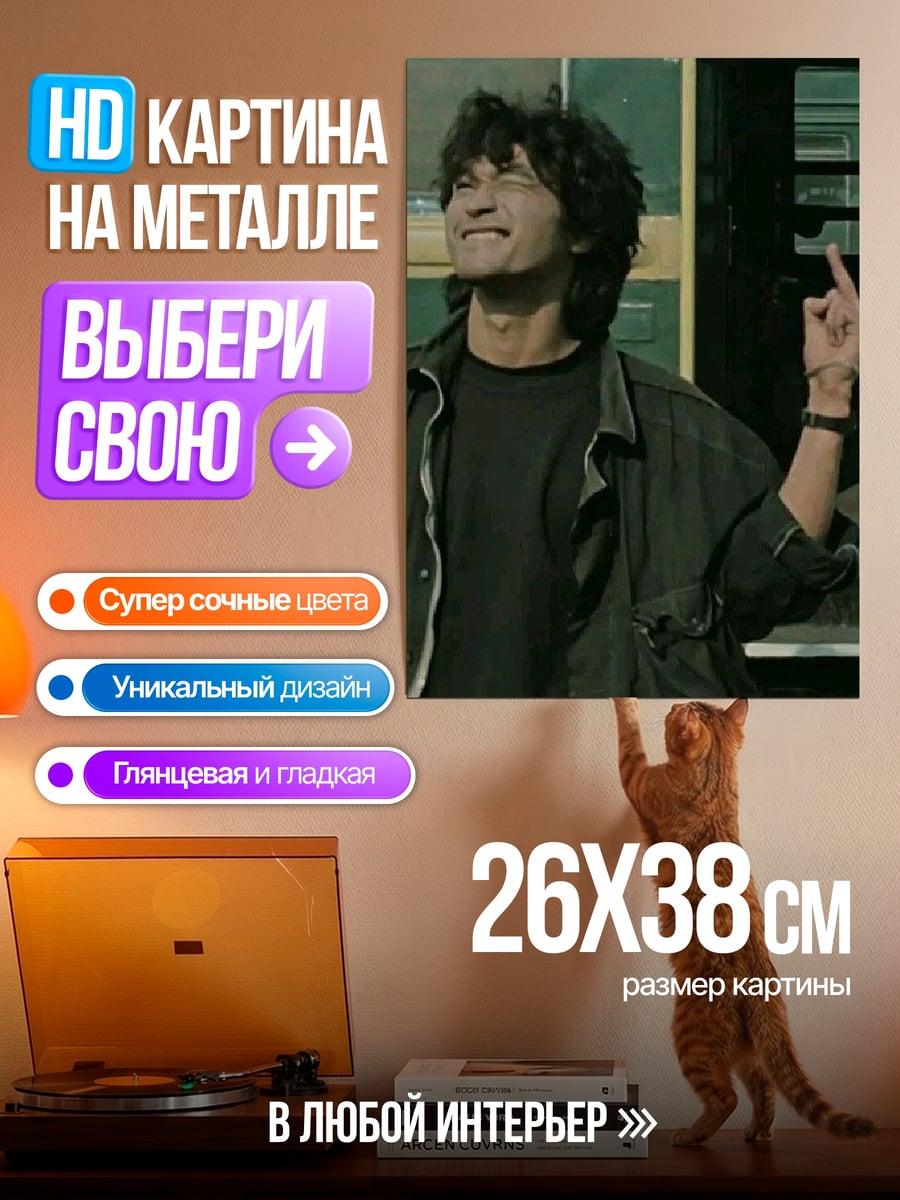 Картина на металле Парень показывает средний палец