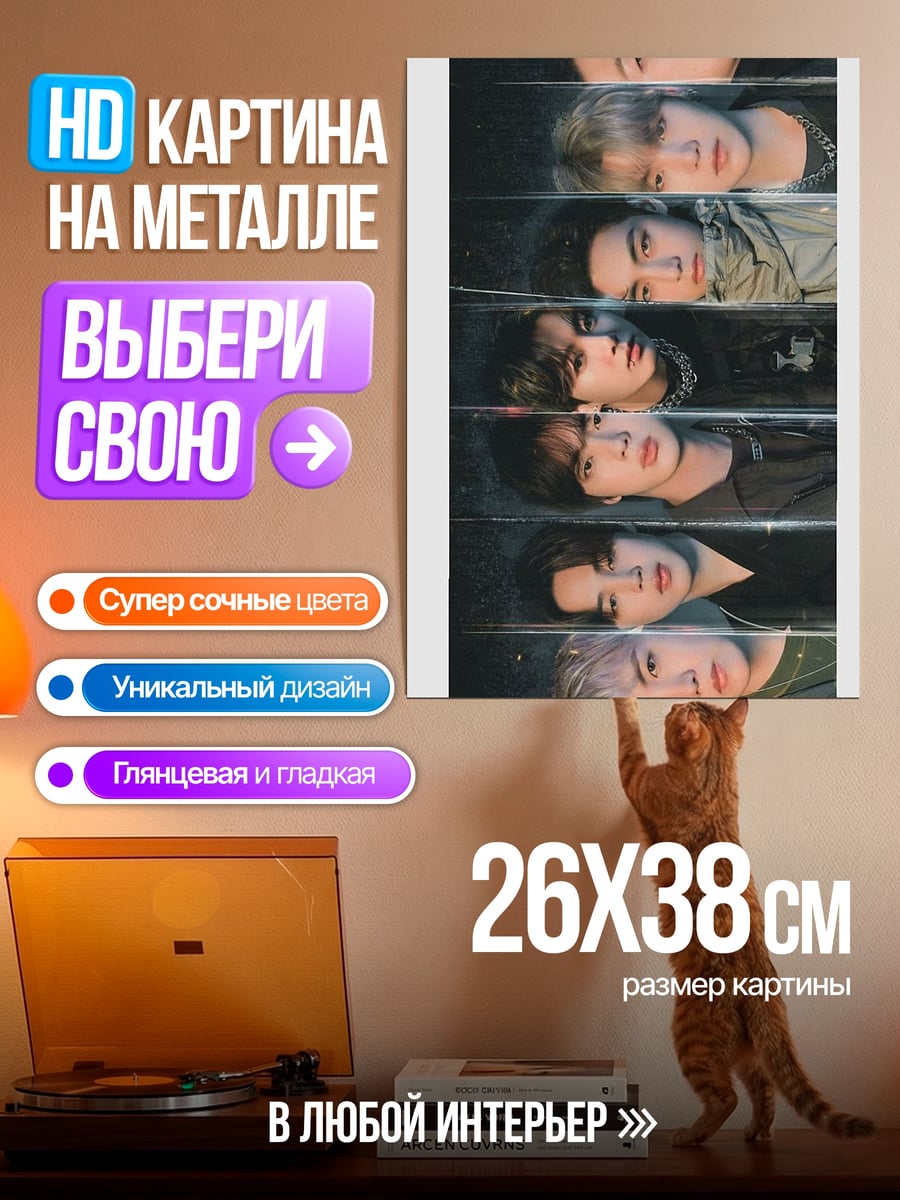 Картина на металле Лица парней
