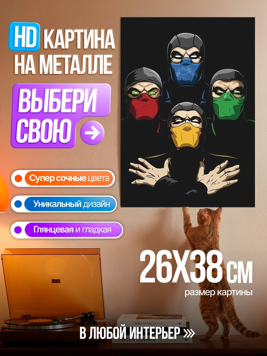 Картина на металле Мортал Комбат Queen