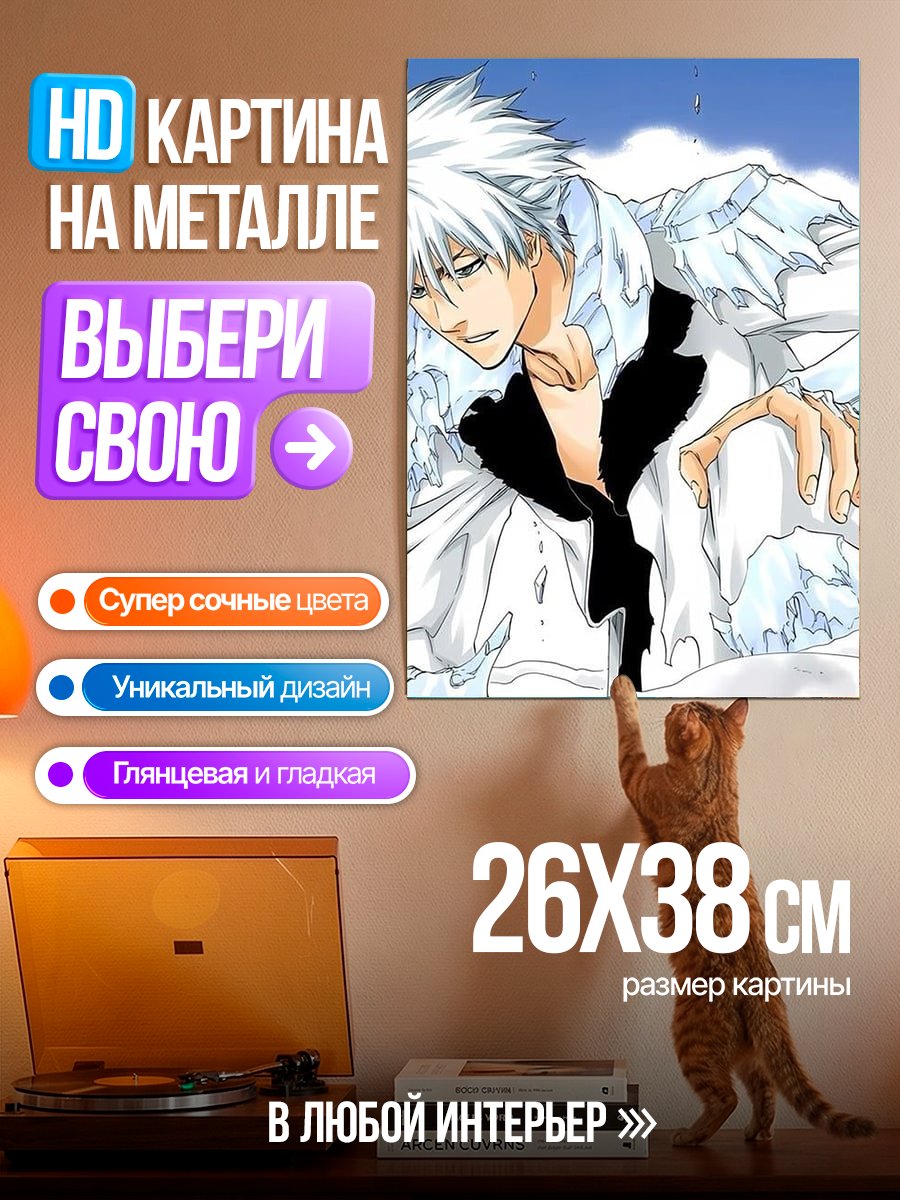 Картина на металле Тоширо Хицугая