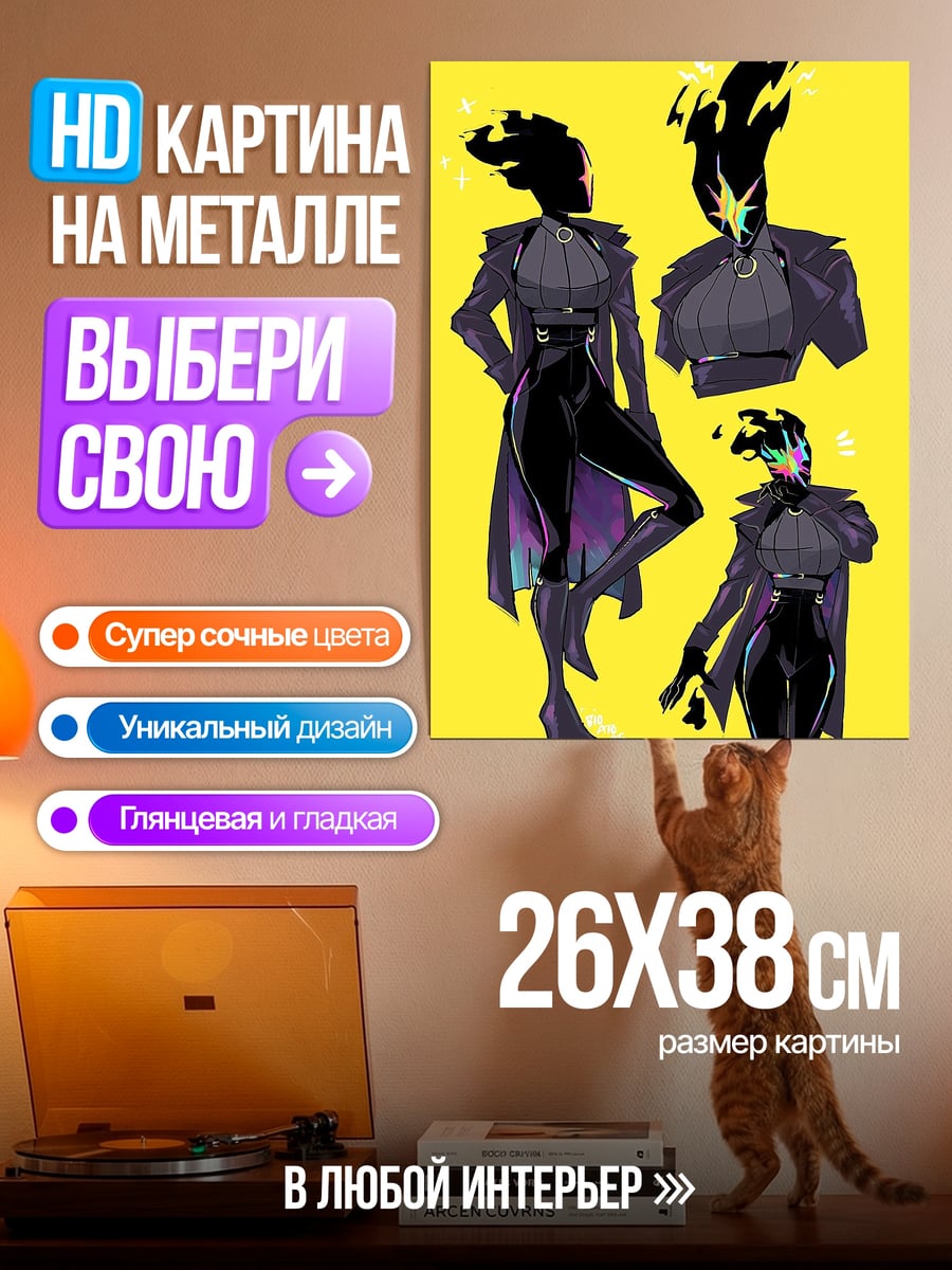 Картина на металле Силуэт девушки