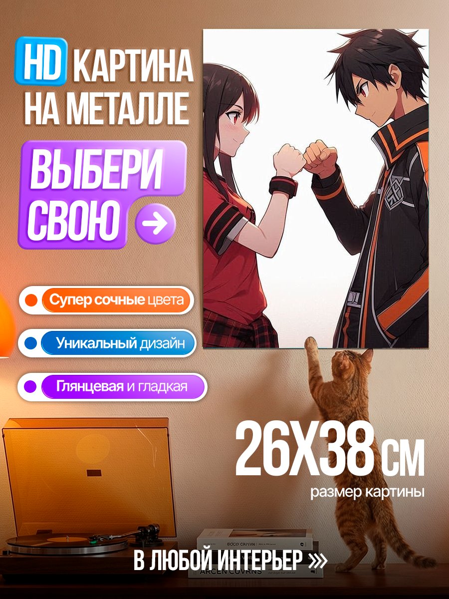 Картина на металле Дружба двух героев
