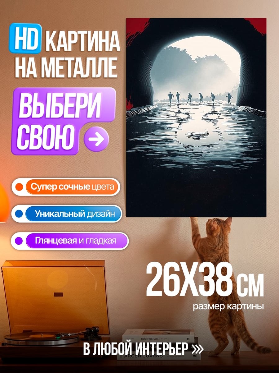 Картина на металле Оно вход в пещеру