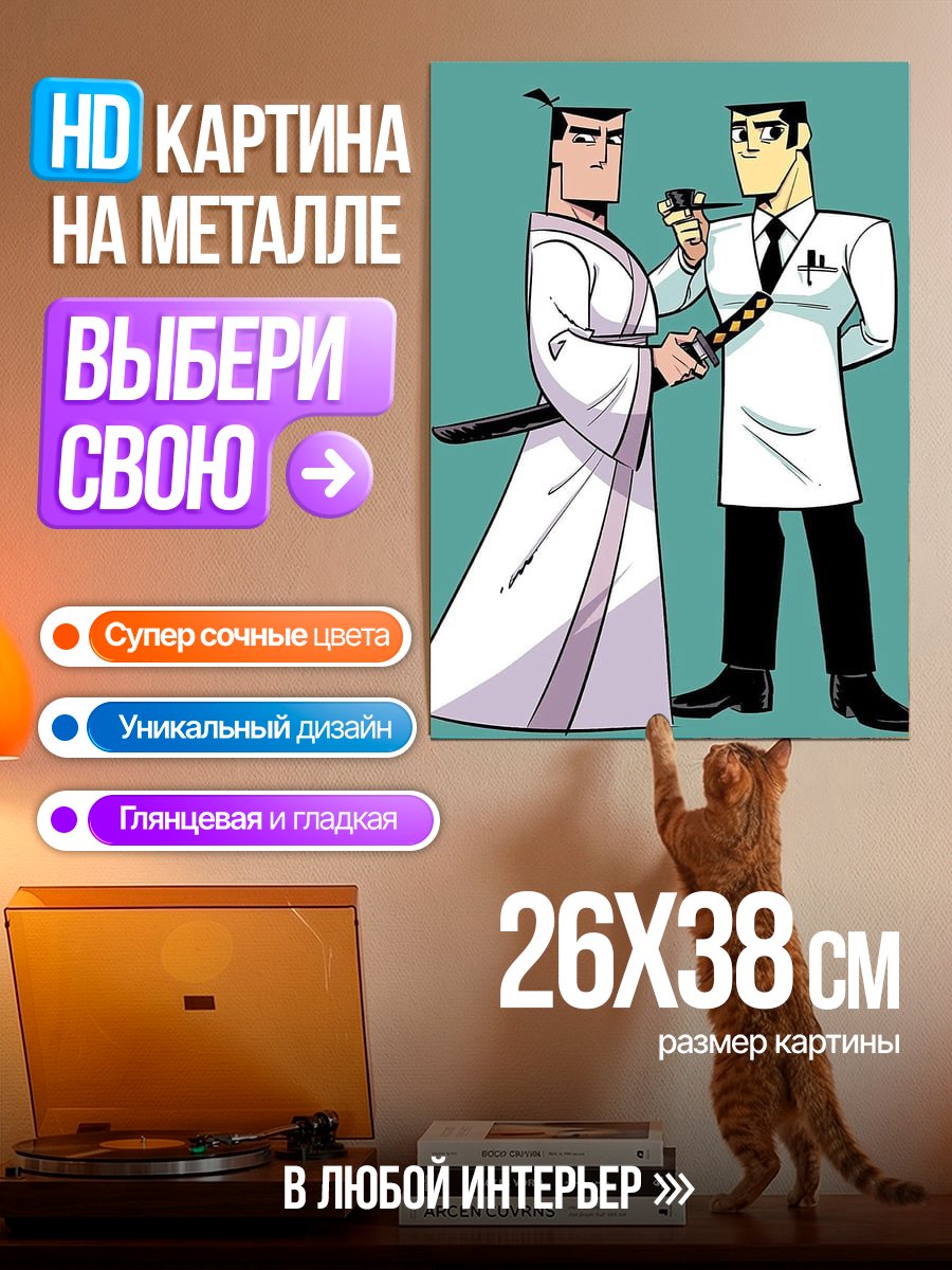 Картина на металле Самурай Джек