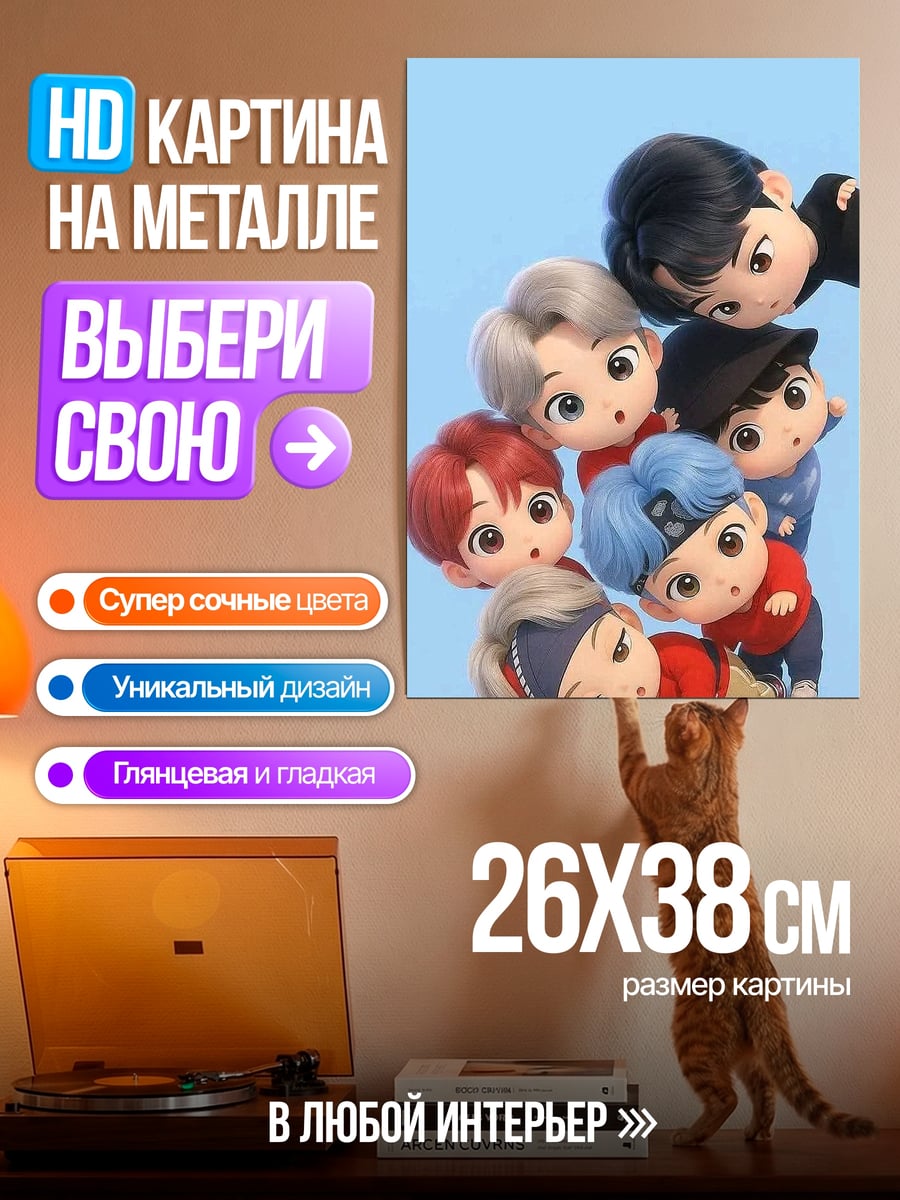 Картина на металле Чиби группа