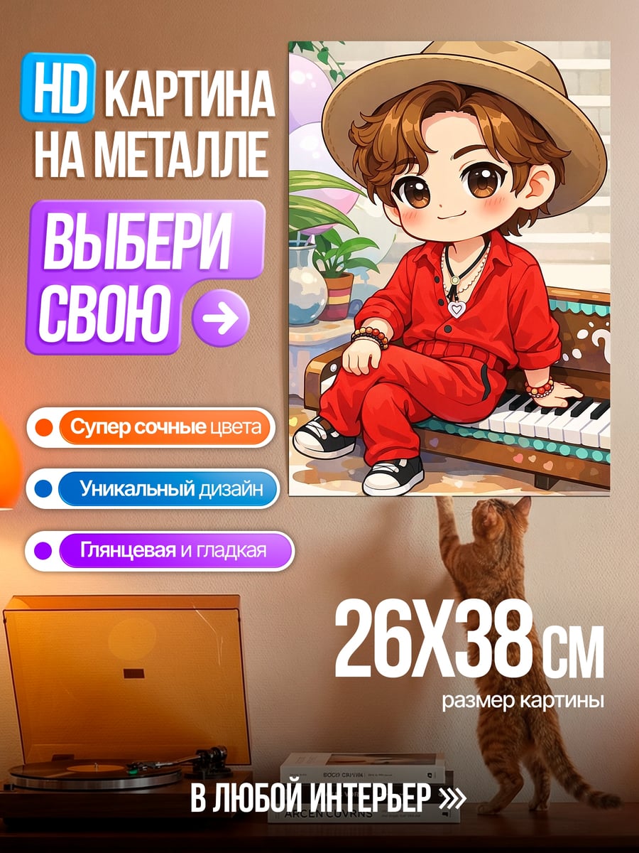 Картина на металле Чиби мальчик в шляпе