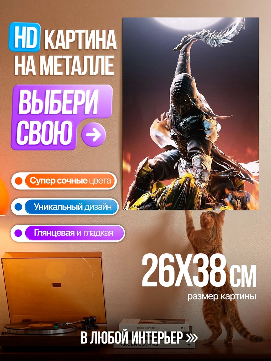 Картина на металле Воин с мечом