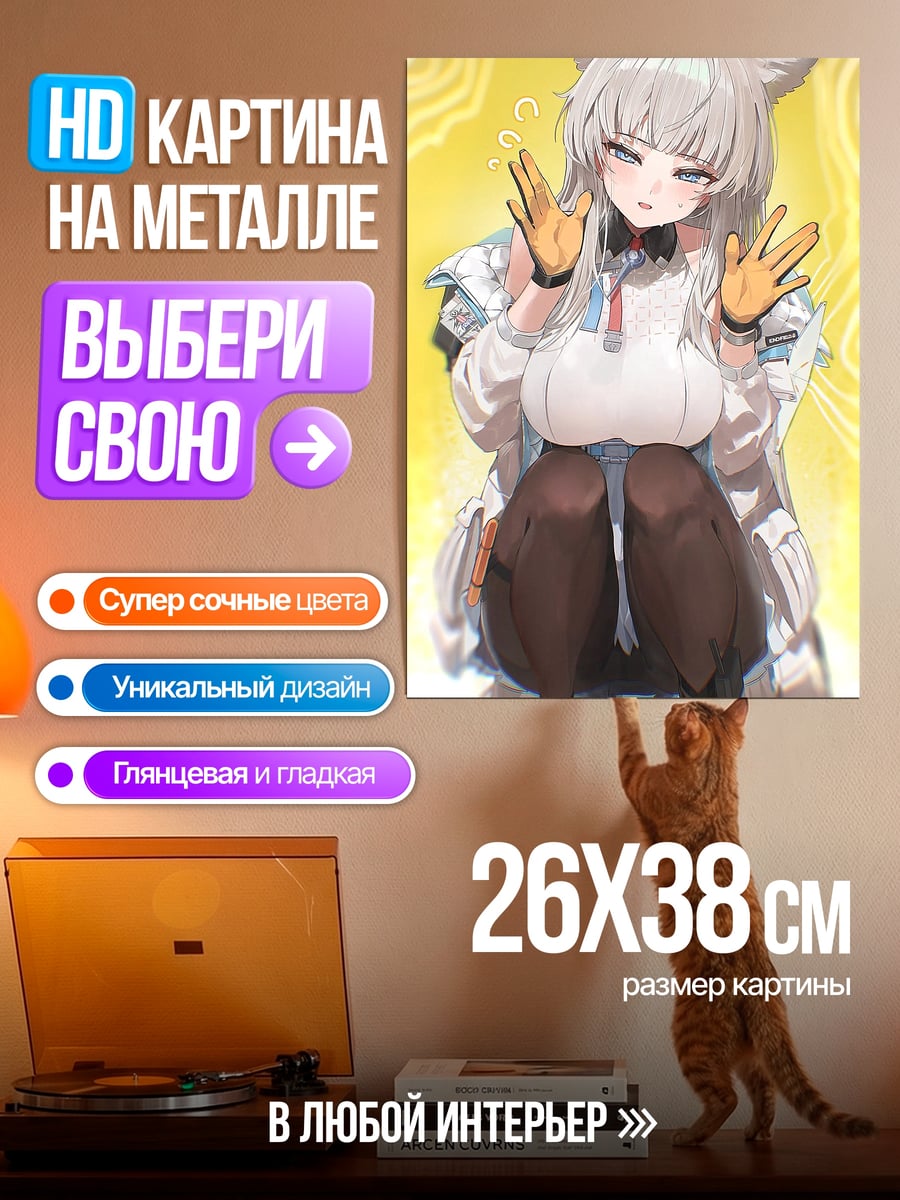 Картина на металле Девушка с ушками