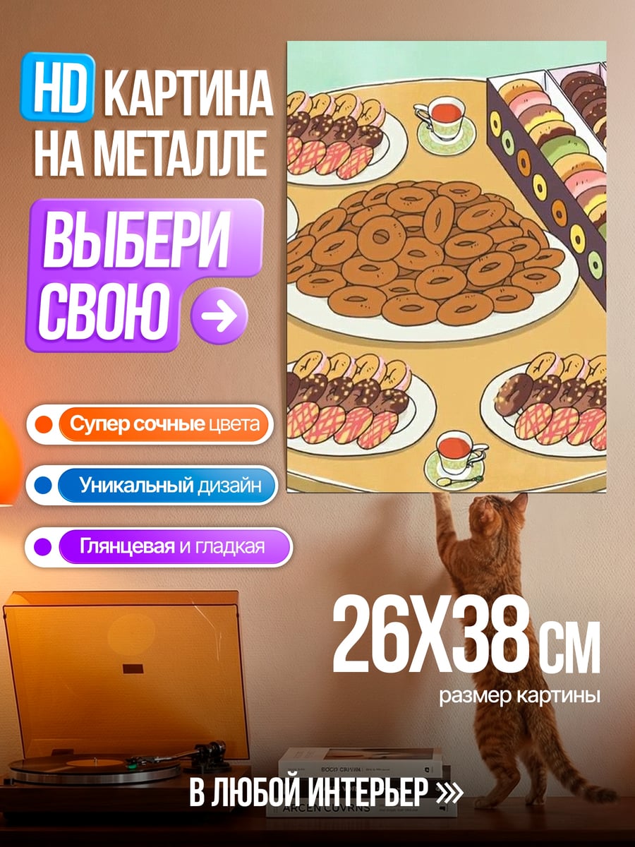 Картина на металле Стол с едой
