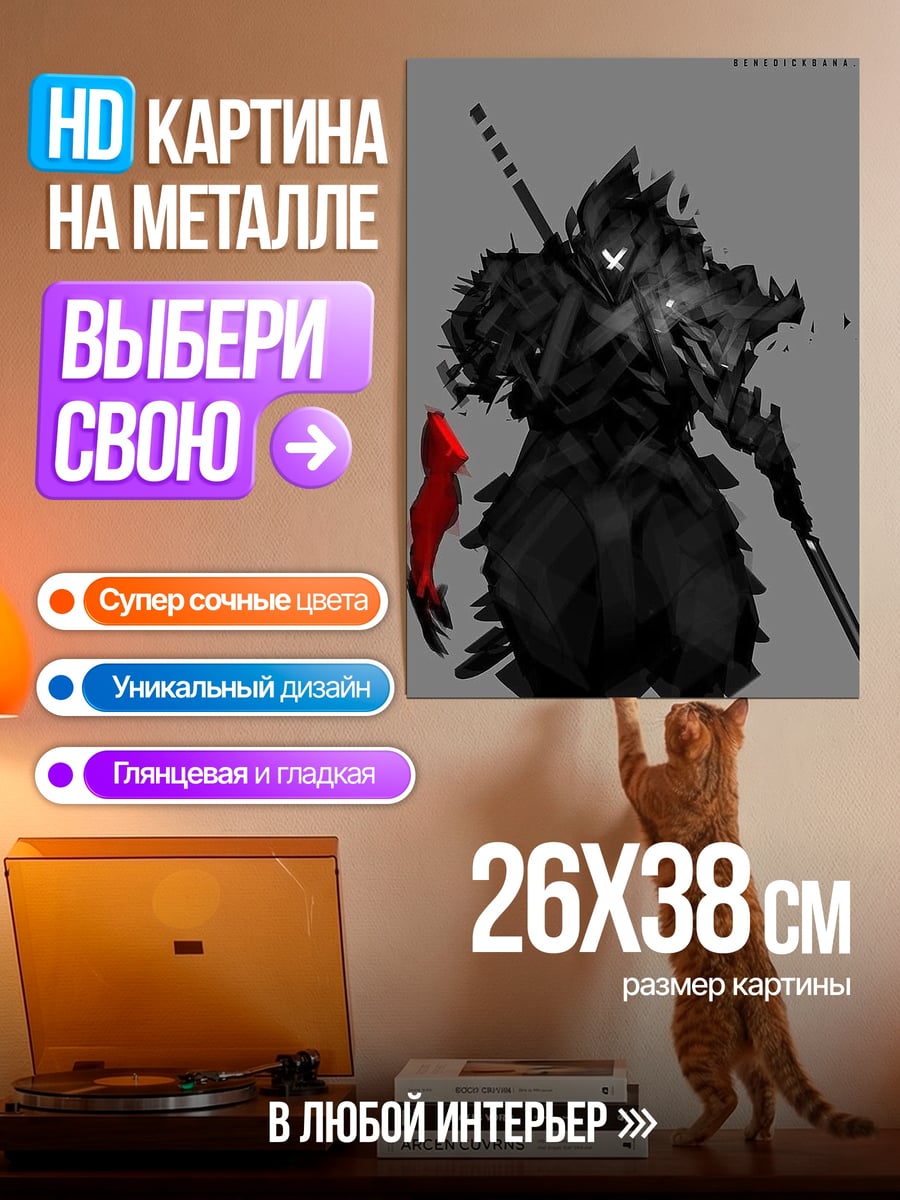 Картина на металле Черный самурай с красной рыбой