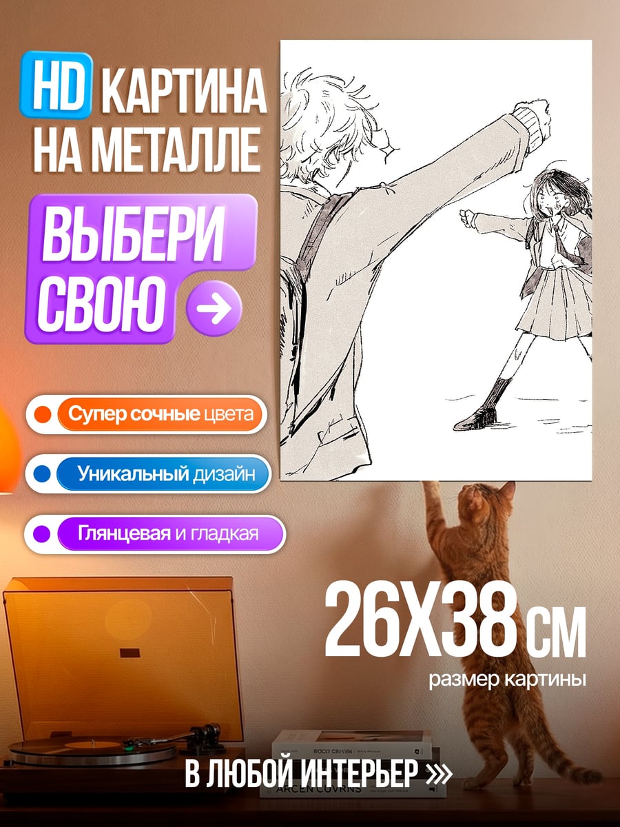 Картина на металле Аниме пара на улице