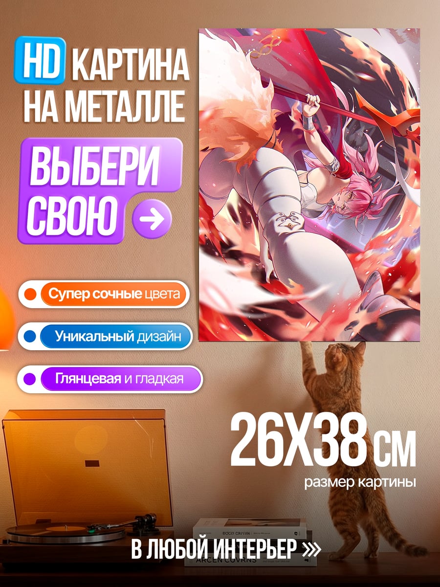 Картина на металле Девушка в огне