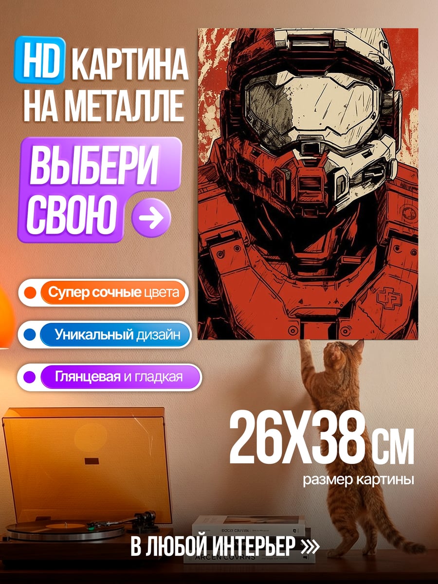 Картина на металле Красный космодесантник