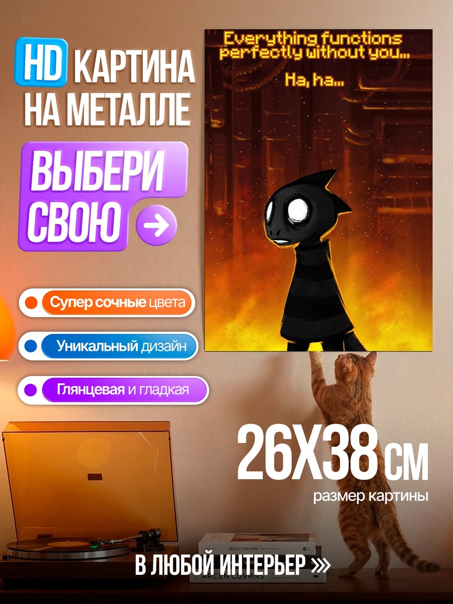 Картина на металле Черный персонаж