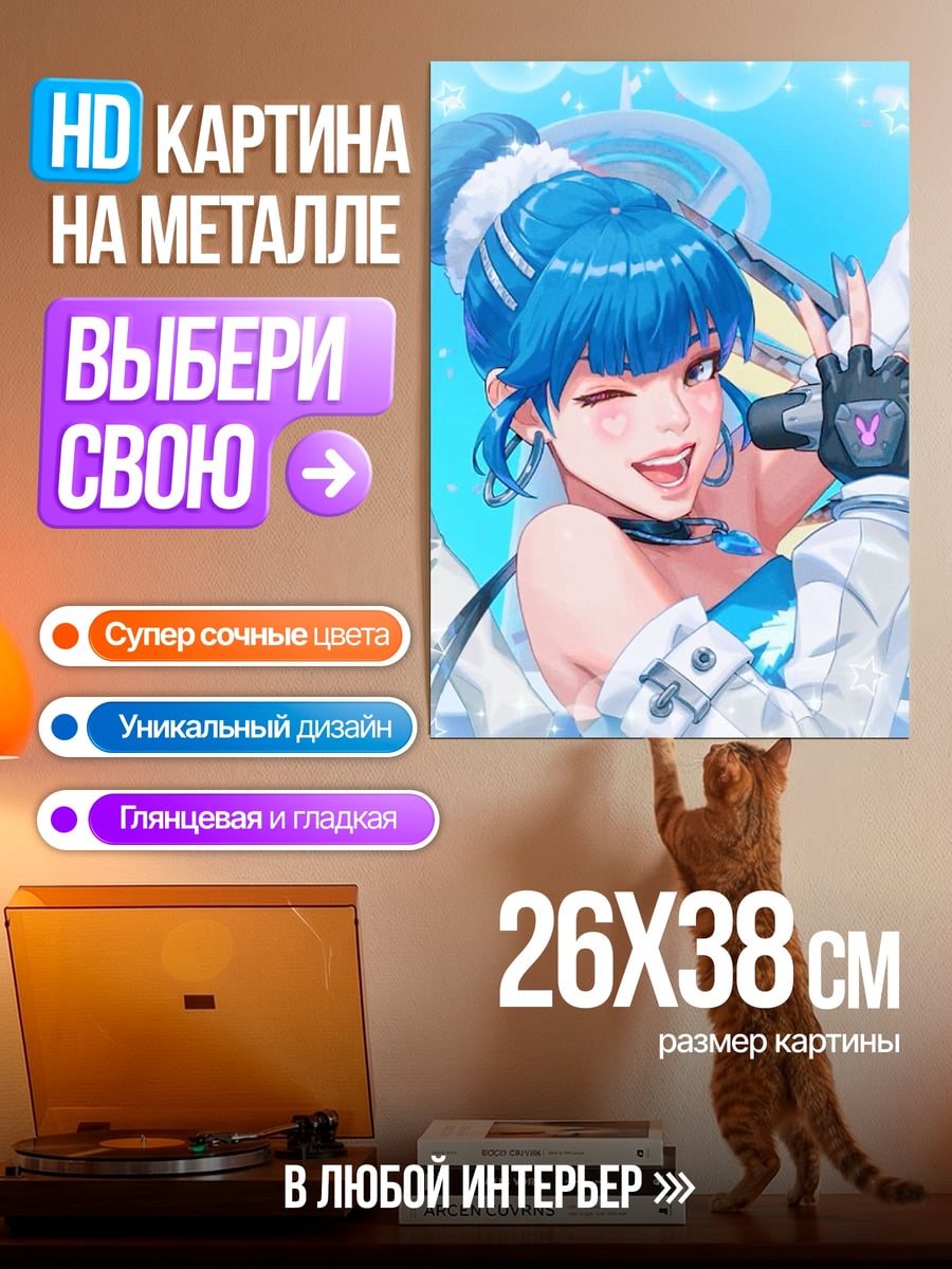 Картина на металле Девушка с синими волосами