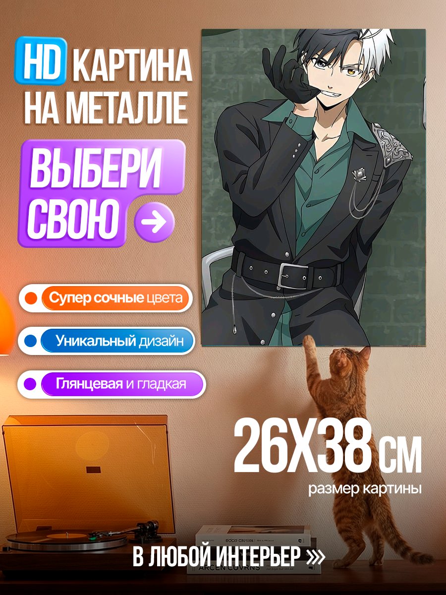 Картина на металле Стильный парень в костюме