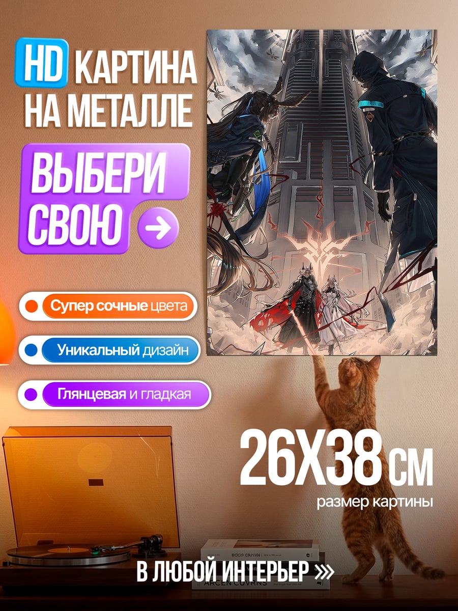 Картина на металле Битва героев