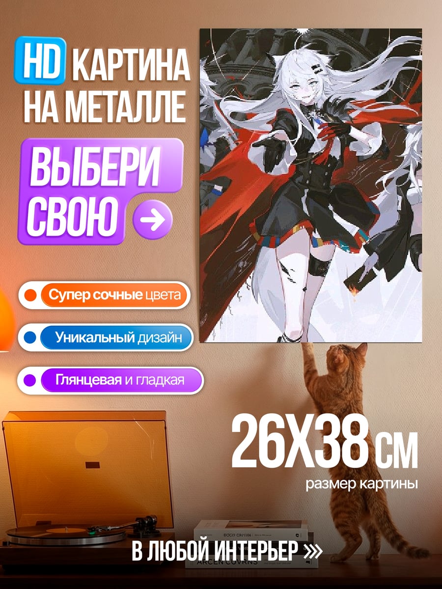 Картина на металле Группа демонов в красном