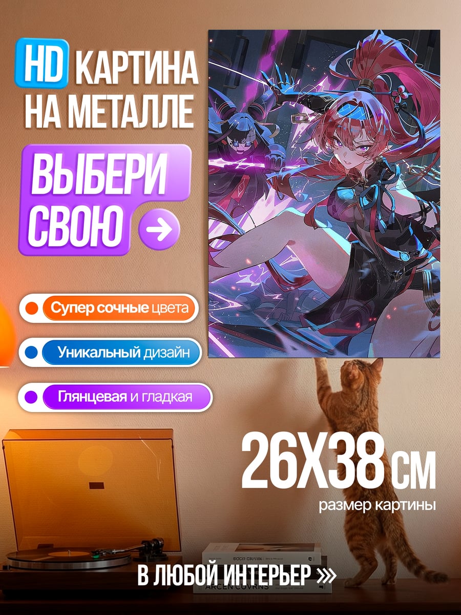 Картина на металле Девушка и монстр