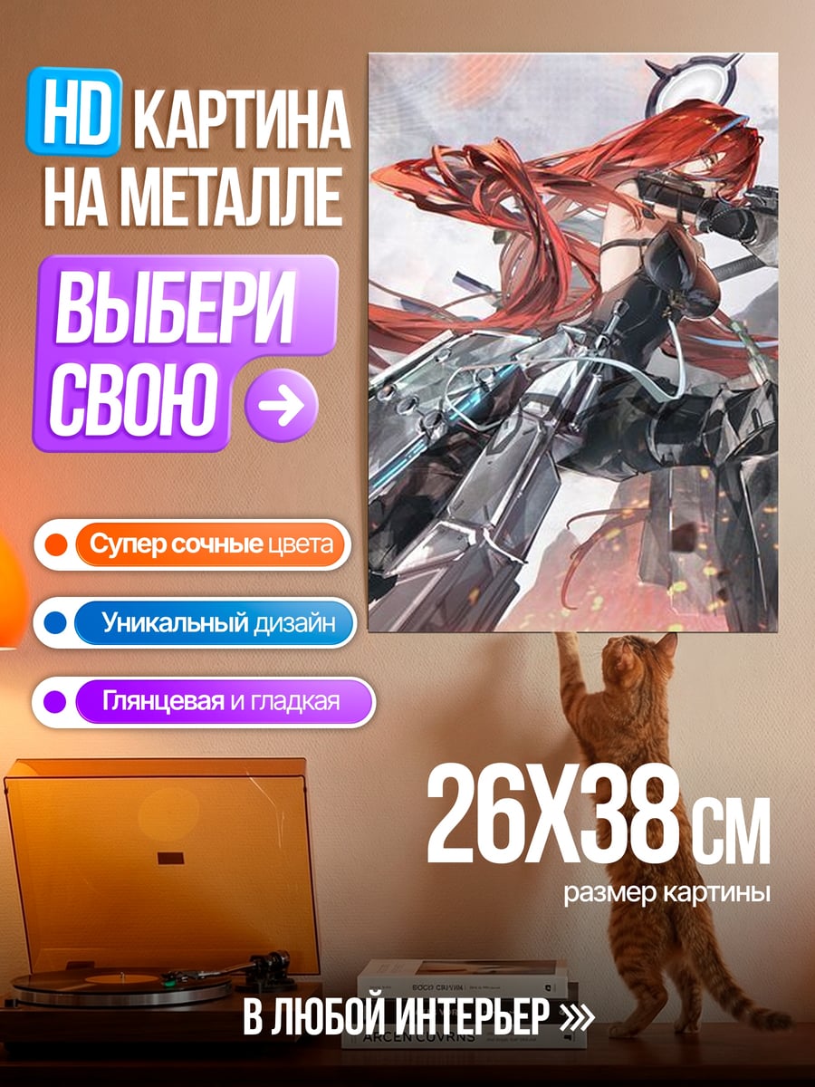Картина на металле Девушка с красными волосами